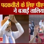 पीएम मोदी