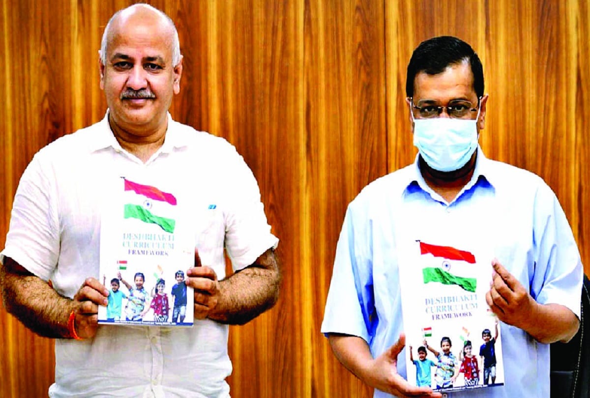 independence Day: patriotism will be taught in Delhi schools, green signal to the curriculum