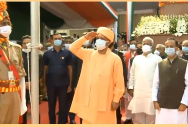 Cm Yogi Adityanath Speech On Independence Day 2021. - Amar Ujala Hindi ...