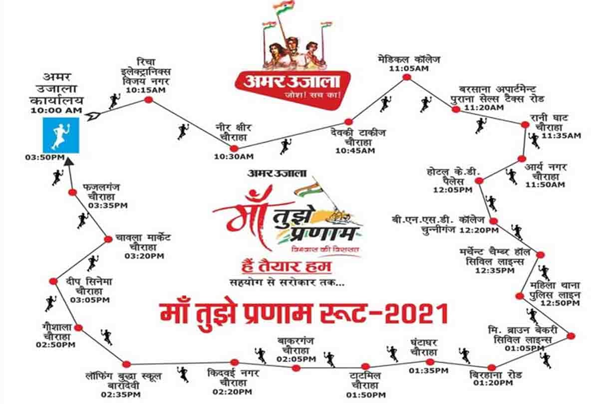 rally for the festival of independence,  maa tujhe pranam, Amar Ujala campaign