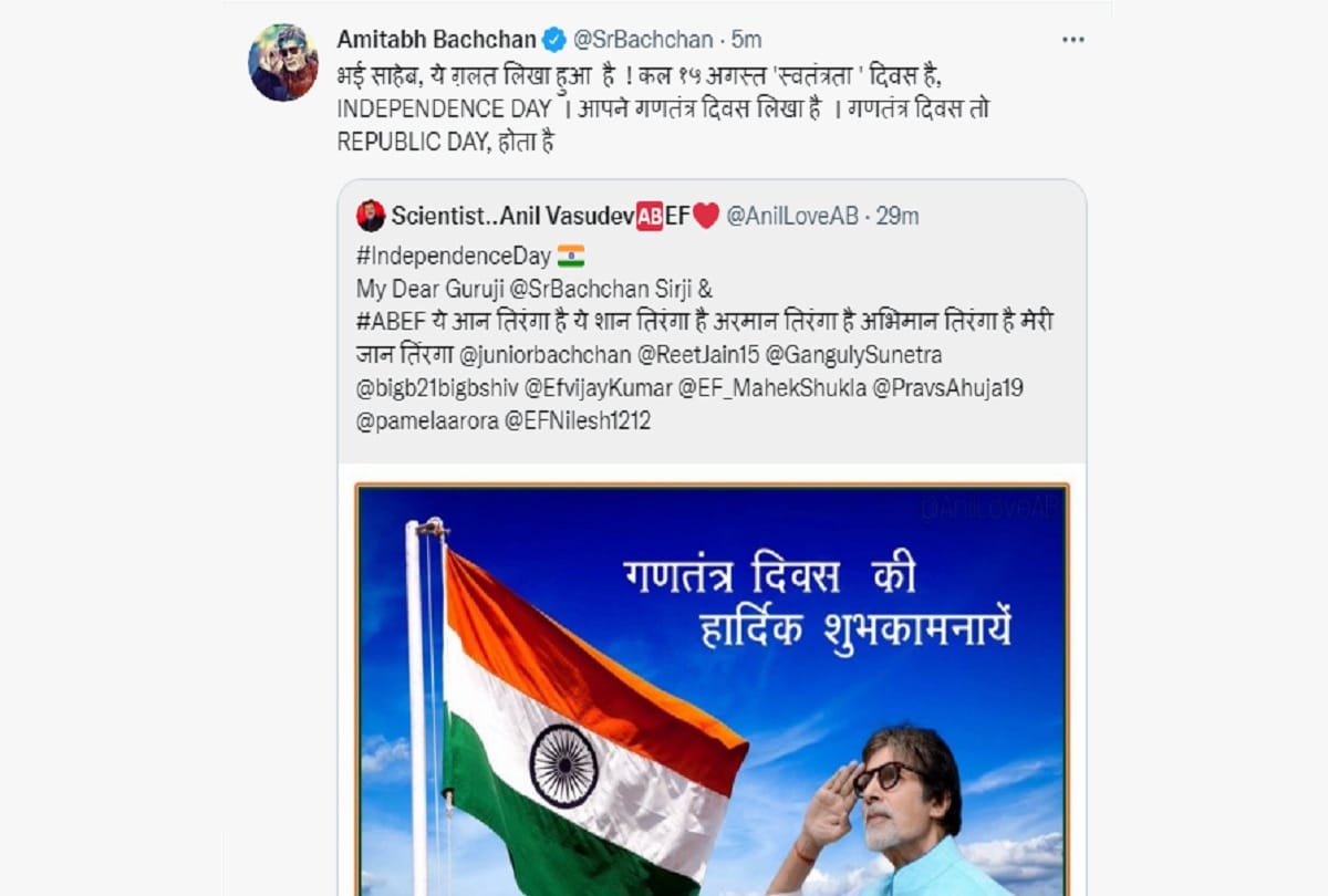 Fan posted Amitabh Bachchan Republic Day photo
