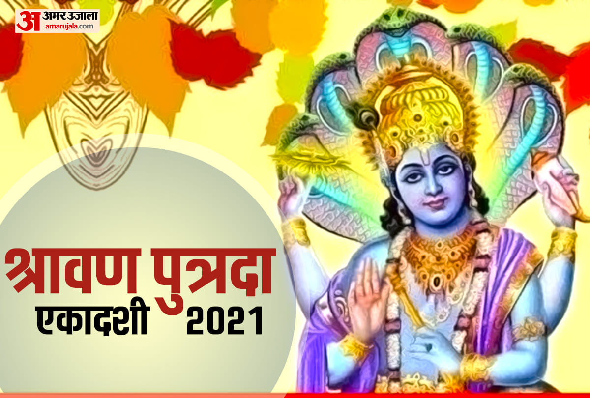 putrada ekadashi 2021 date tithi when is shravan vrat puja vidhi shubh muhurat