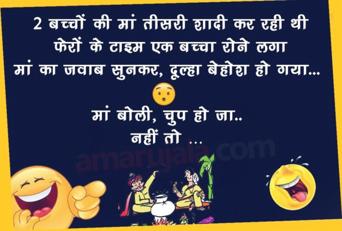 Jokes Husband Wife Jokes Viral Jokes Love Jokes Comedy Jokes Whatsapp Jokes Chutkule