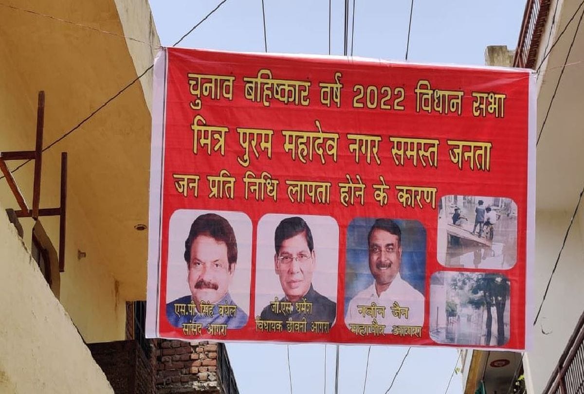 Posters of missing public representatives announced boycott in assembly elections