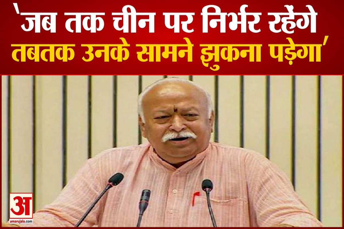 मोहन भागवत