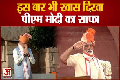 75th Independence Day: PM Modi at Red Fort, see his safa