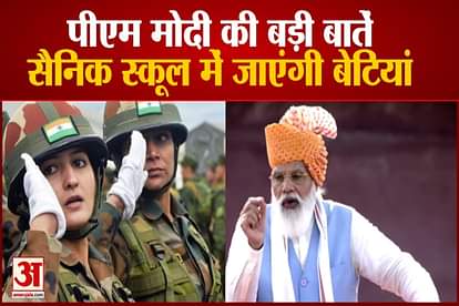 Independence Day: PM Modi Big Announcement Including Sainik Schools for Girls