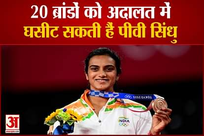 indian shuttler pv sindhu take legal action on 20 brands