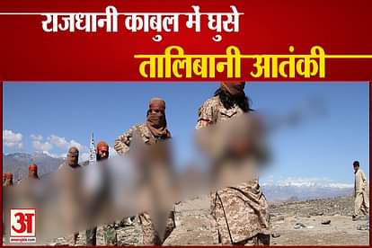 Taliban terrorists entered the capital Kabul, captured all the borders of the afghanistan