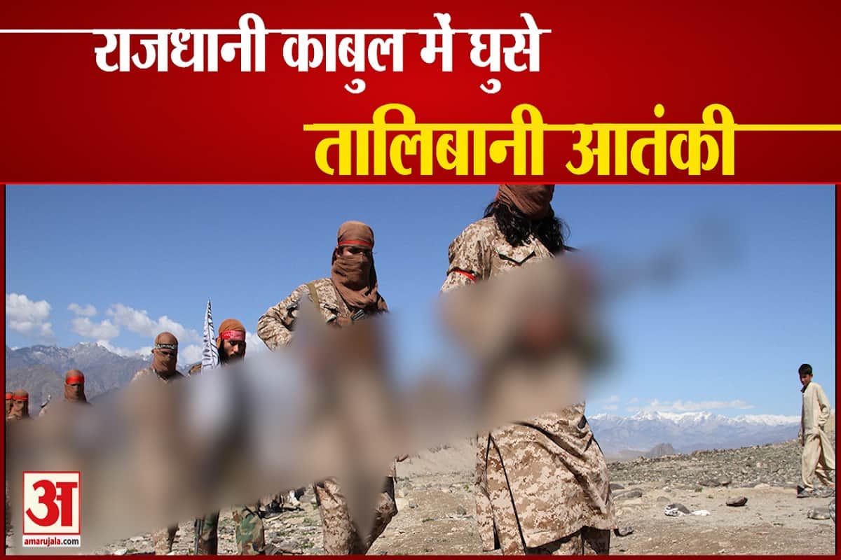 अफगानिस्तान में महासंकट