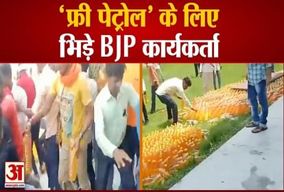 petrol loot in bjp mla sanjay kumar gupta tiranga yatra