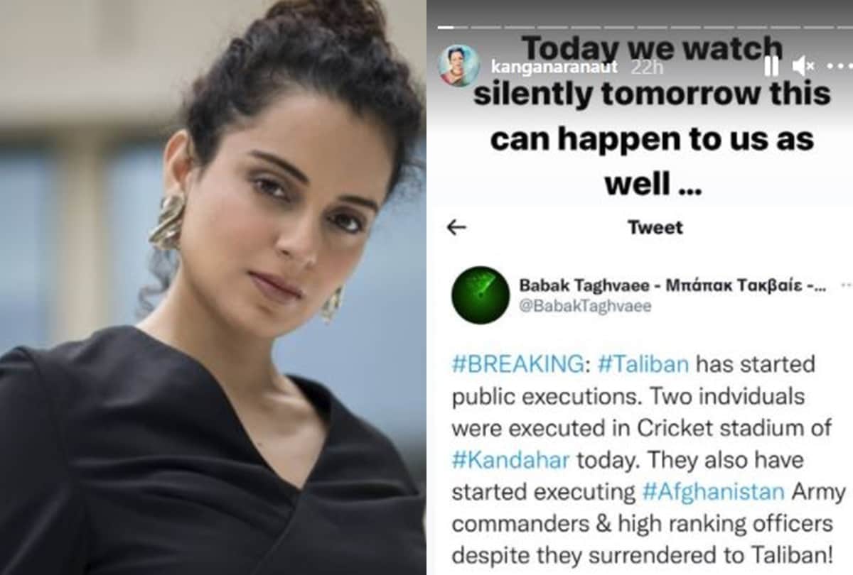 Kangana ranaut react on Taliban and afghanistan issue says we are silent now can happen to us also