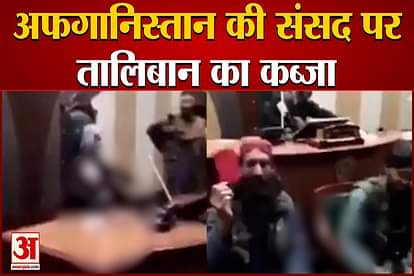 taliban enters into afghanistan parliament sits in speaker chair with weapon