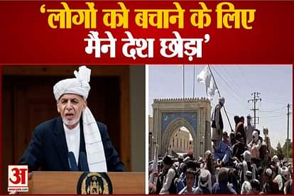 ashraf ghani statement on leave Afghanistan write a post on social media