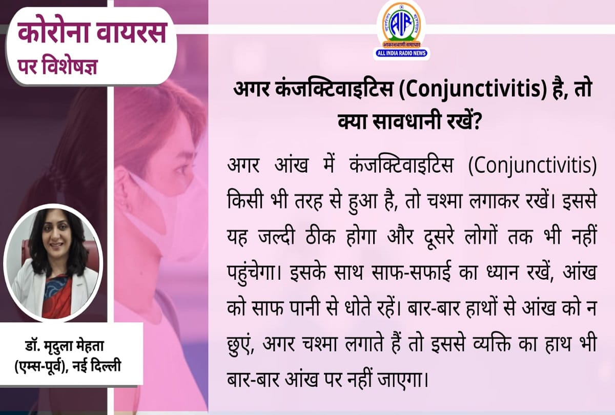 Coronavirus symptoms eye problems covid 19 Conjunctivitis coronavirus question answer