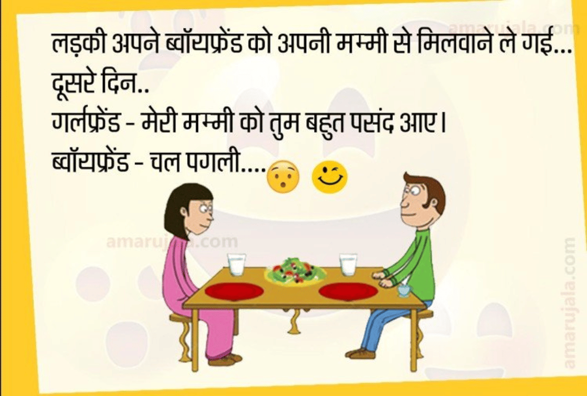 Jokes Girlfriend Boyfriend Jokes Chutkule Viral Jokes Husband Wife Jokes Love Jokes