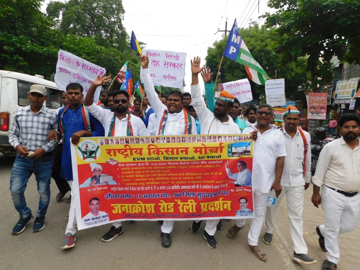 National Kisan Morcha took out public anger rally