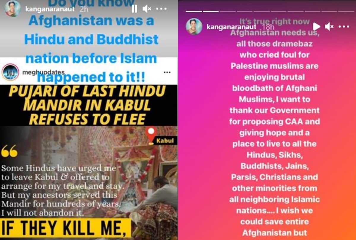 Kangana ranaut react on Taliban and afghanistan issue says we are silent now can happen to us also