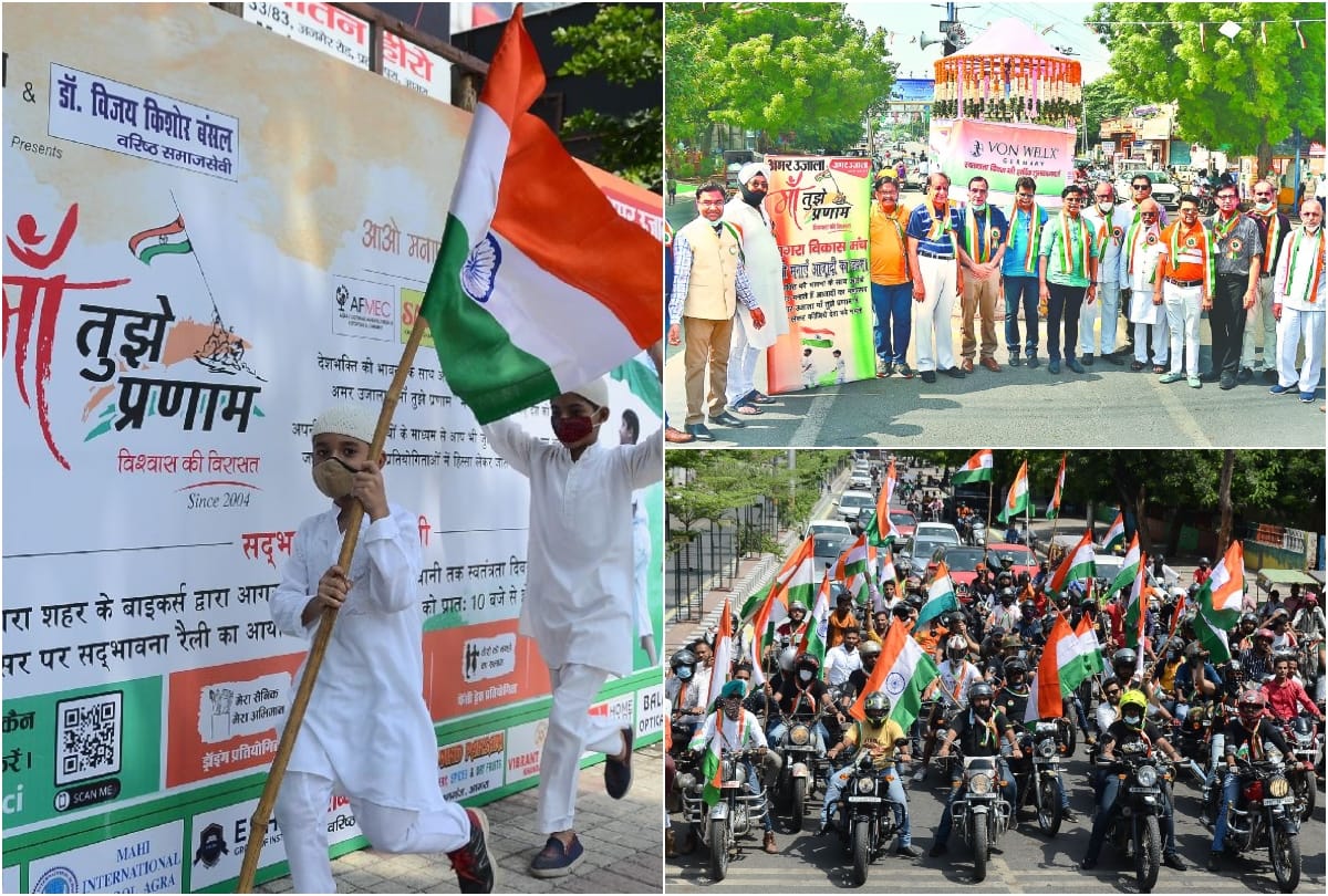 Independence Day 2021 People Celebrated Independence Day With Amar Ujala Maa Tujhe Pranam Campaign