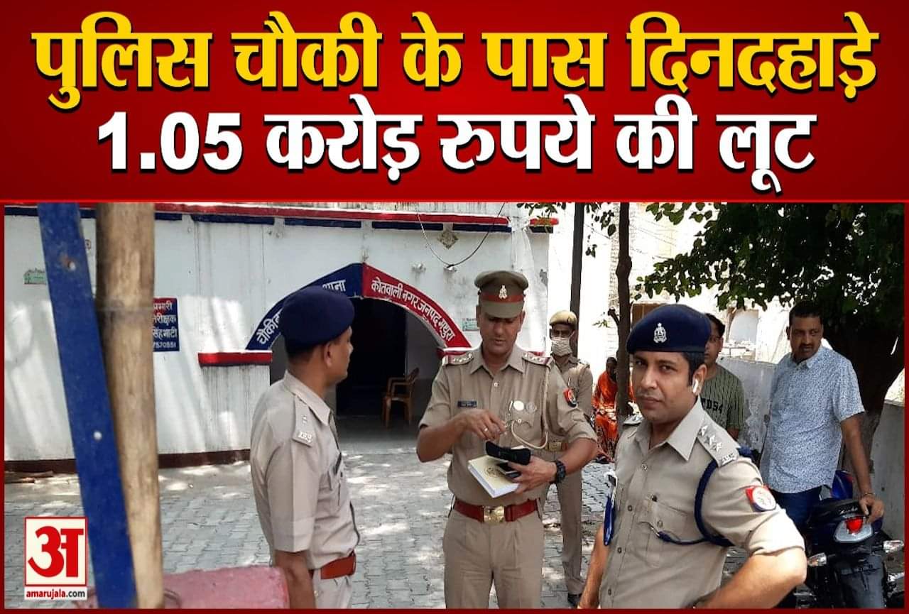 मथुरा लूटकांड