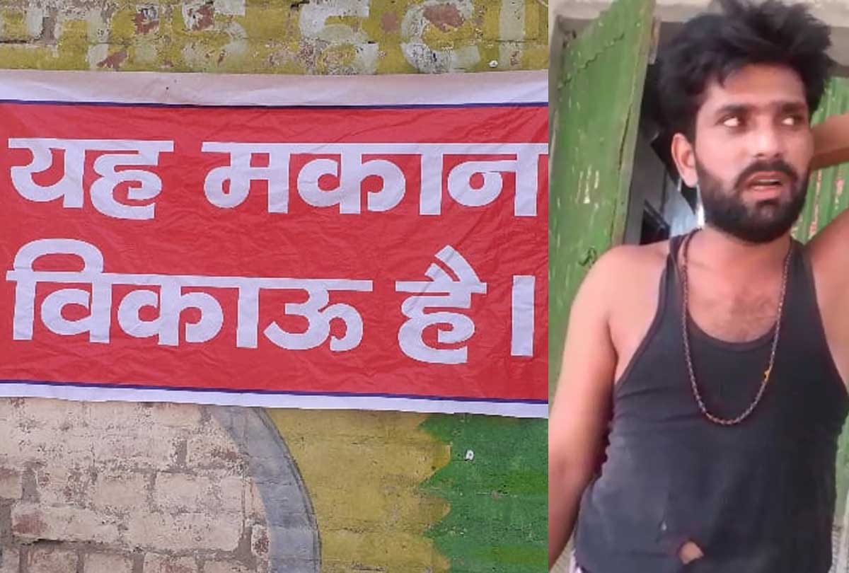 UP: In Farrukhabad eight families troubled by the oppression of people of particular religion forced to sell the house