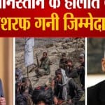 अशरफ गनी
