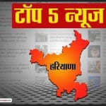 हरियाणा