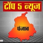 पंजाब