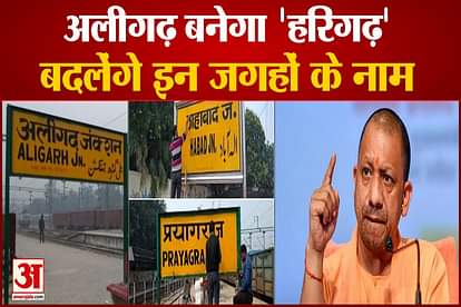 up city renamed aligarh district panchayat