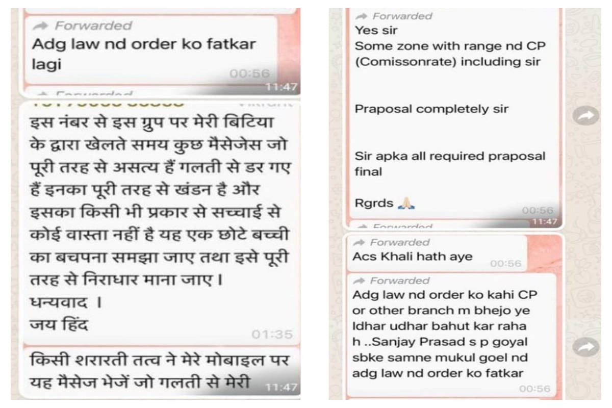 Viral in WhatsApp message group going to Varanasi Police Commissionerate DCP Varuna