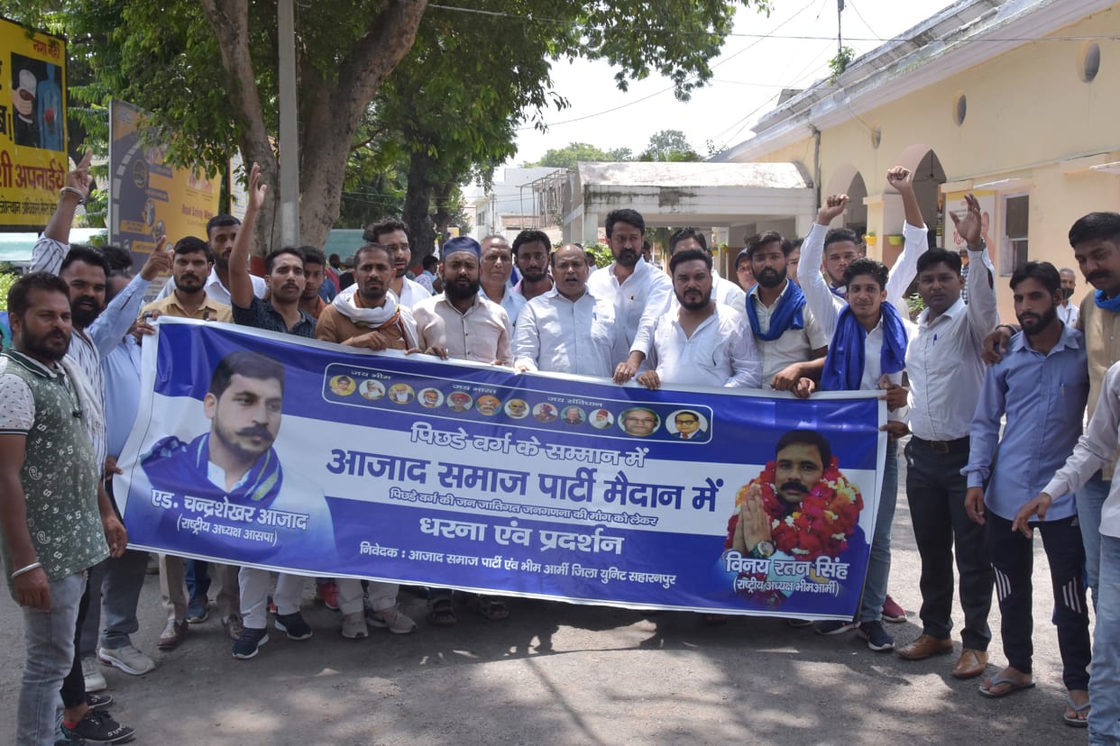 Demonstration in Collectorate demanding caste census