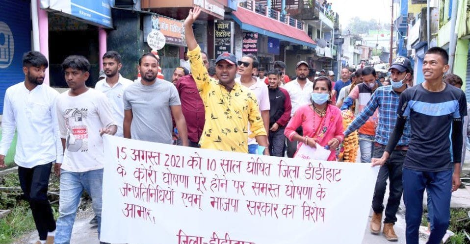 No District in Didihat