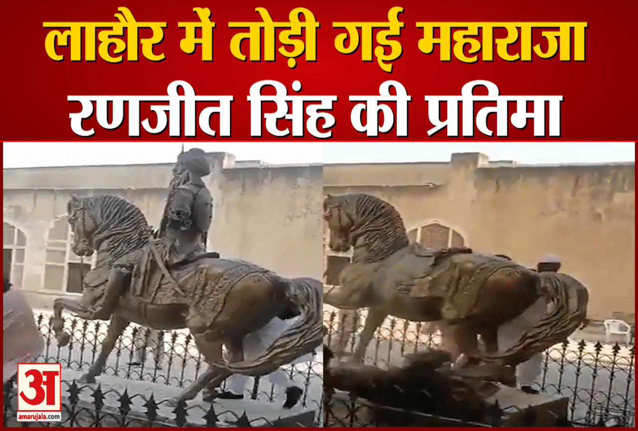 महाराजा रणजीत सिंह