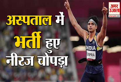 neeraj chopra hospitalized after having fever