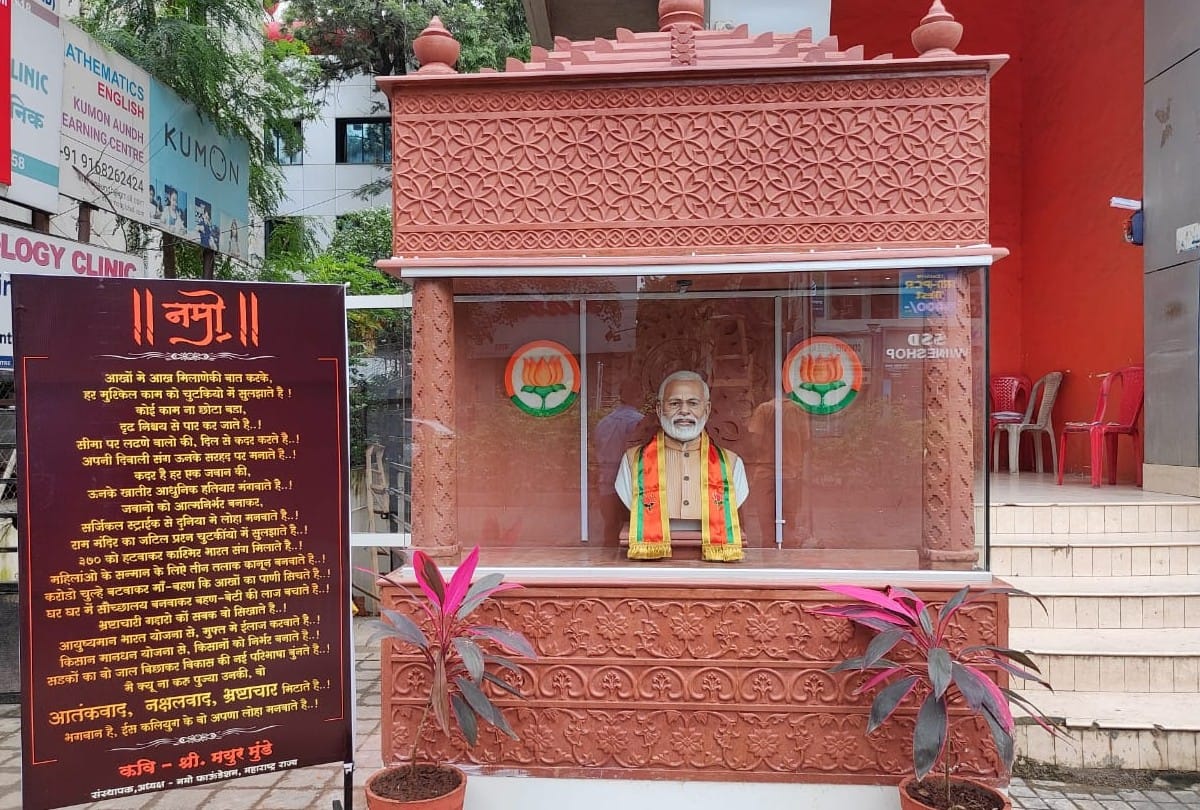 BJP Worker built temple of PM Narendra Modi in Aundh area of Pune spent in lakhs gets it completed in 6 months news and updates