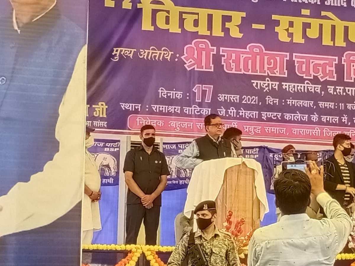 BSP National General Secretary Satish Chandra Mishra attack on Atrocities on Brahmins in state under bjp government