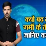 जलवायु परिवर्तन