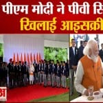 पीएम मोदी