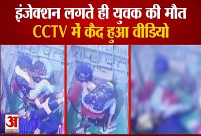 Man dies after get injection in Hapur, incident captured in CCTV