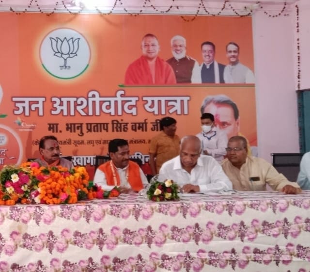 bjp jan arshirwaad yatra