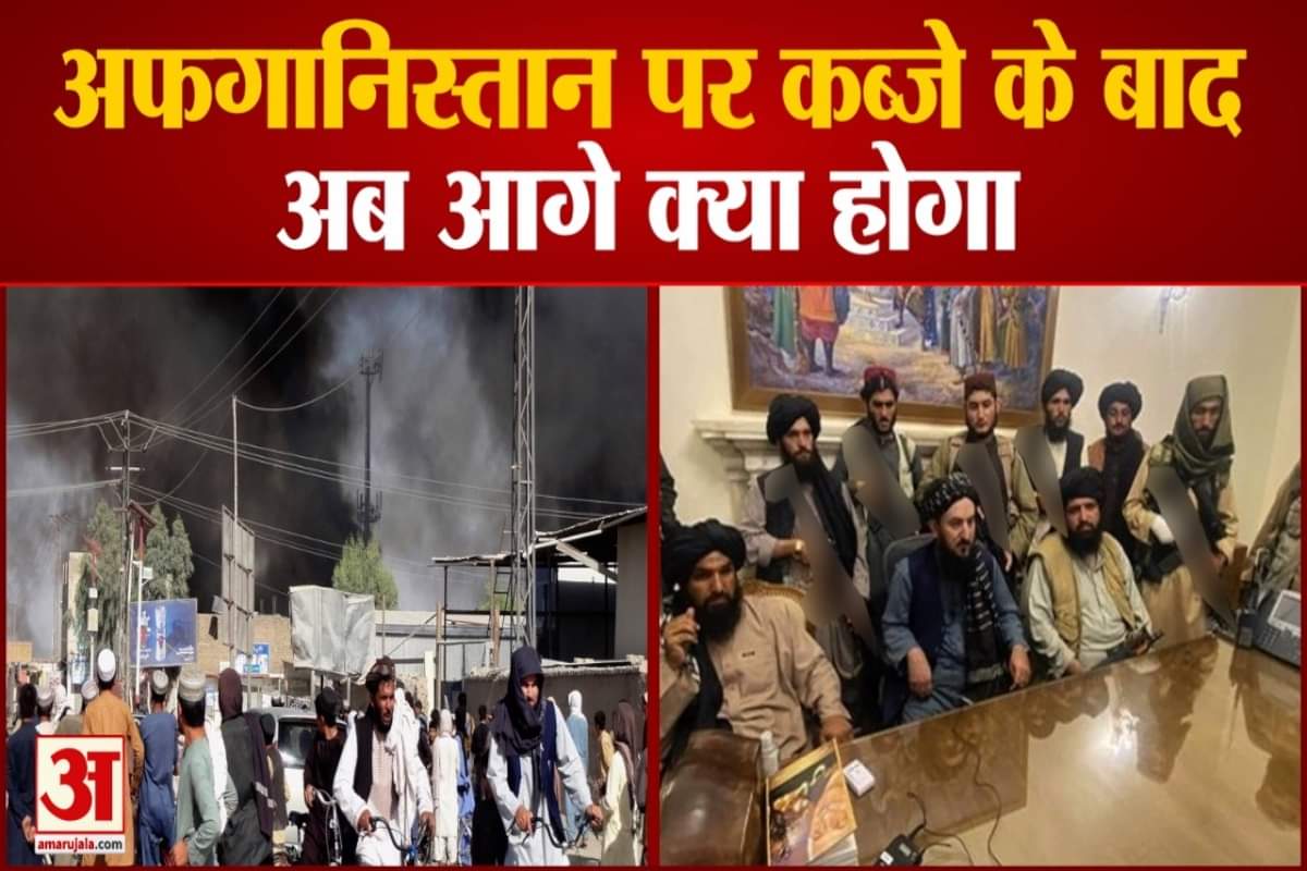 Future of Afghanistan