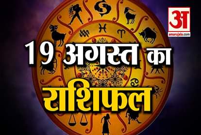 19th august rashifal see what your zodiac sign says