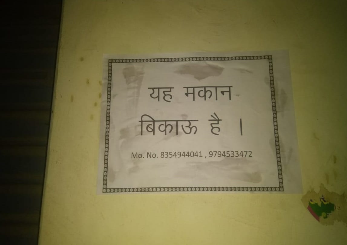 family of grocery businessman  left village due to fear of murder accused in varanasi daughter killed father with help of lover