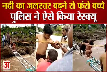 chattisgarh police saves four lives in rescue operation in manendragarh