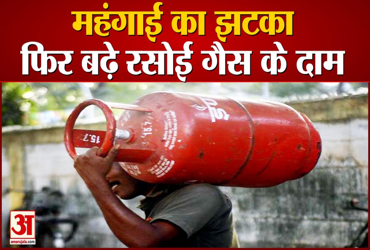 LPG cylinders Price increased for fourth time in three months now gas cylinder will be available in Varanasi with hike price Inflation shock before festivals
