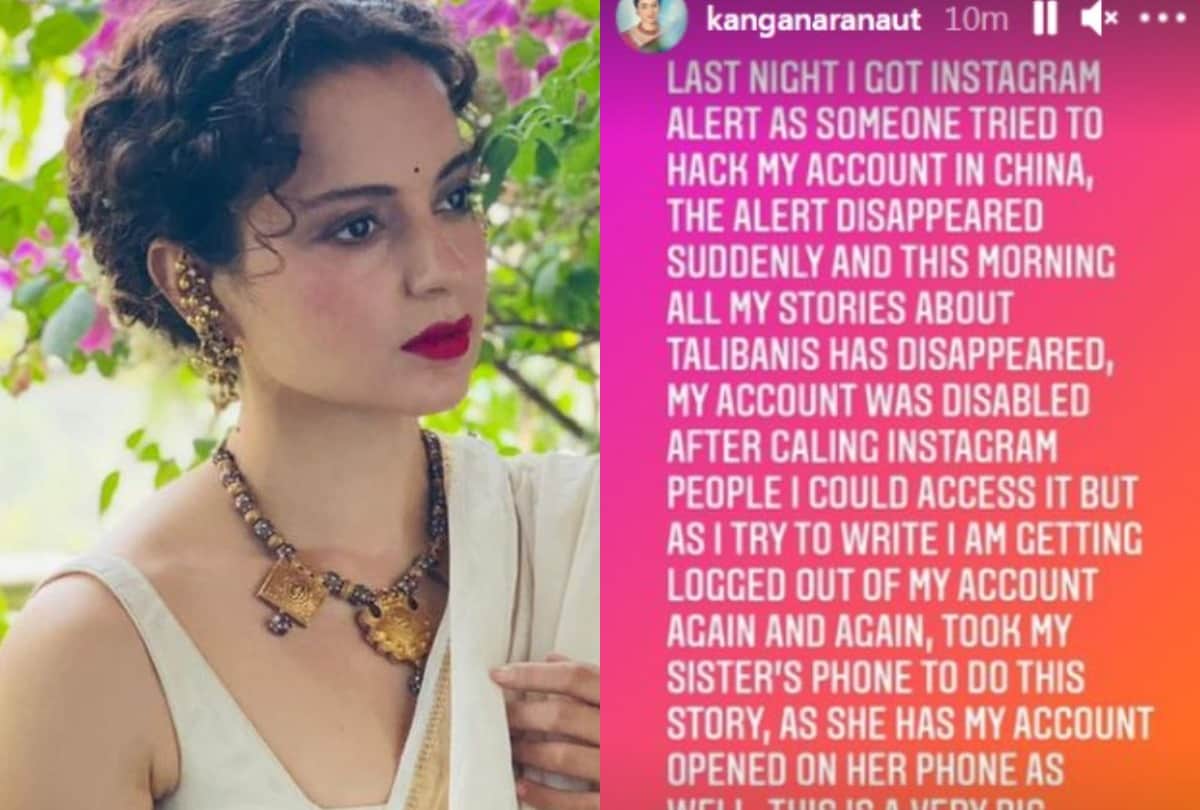 Kangana Ranaut said somebody tried to hack her account in china called it international conspiracy