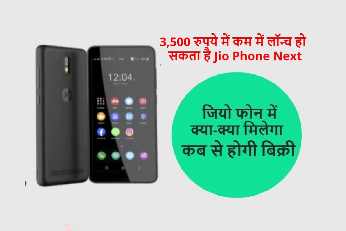 Jio Phone Next