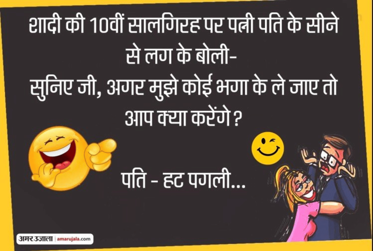 Jokes Funny Jokes On Wife Latest Hindi Jokes Whatsapp Jokes Chutkule Comedy Jokes