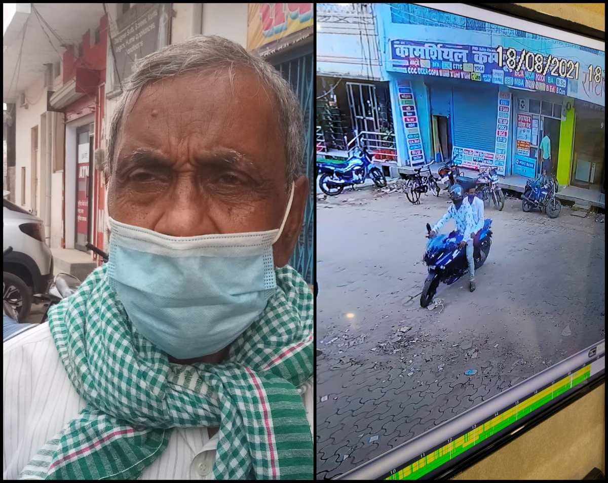 50 thousand rupees snatching from retired employee of Hindalco in Sonbhadra