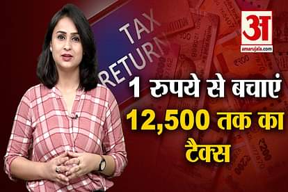 Income Tax Saving From 1 Rupee, know how